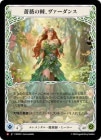 ������[�����󥿥롦��ѻ�] �鯤���������������/[Elemental Wizard]Verdance, Thorn of the Rose [M]��ROS��