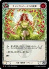 ������[���ϡ���ѻ�] �����ɥ�ۡ���ɤθ�ư/[Earth Wizard]Heartbeat of Candlehold [M]��ROS��
