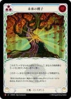 [] ̤μ/[Earth]Seeds of Tomorrow  [M]ROS