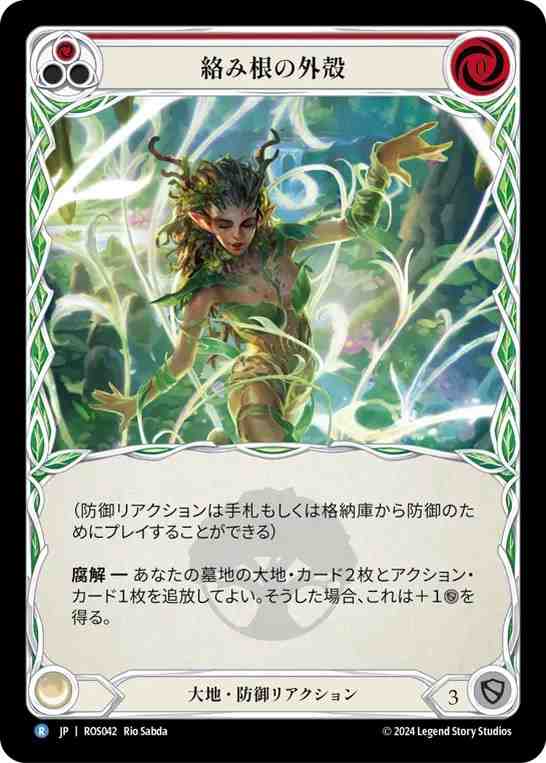 Ravenous Rabble / 飽くなき無秩序 RF EA プロモ Fab EN】【1st