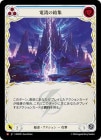 [] ήη뽸/[Lightning]Current Funnel [M]ROS