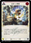 ���ݥ����10��Ը����������[���] ˺�Ѥؤ�����/[Lightning]Blast to Oblivion  [��][R]��ROS��