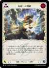 ���ݥ����10��Ը����������[���] ˺�Ѥؤ�����/[Lightning]Blast to Oblivion  [��][R]��ROS��