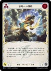 ���ݥ����10��Ը����������[���] ˺�Ѥؤ�����/[Lightning]Blast to Oblivion  [��][R]��ROS��