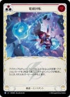 ���ݥ����10��Ը����������[���] �ż���ž/[Lightning]Electromagnetic Somersault  [��][R]��ROS��
