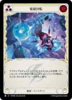 ���ݥ����10��Ը����������[���] �ż���ž/[Lightning]Electromagnetic Somersault  [��][R]��ROS��