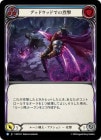���ݥ����10��Ը����������[�롼�����] �ǥåɥ��åɤǤ�����/[Runeblade]Splintering Deadwood  [��][R]��ROS��