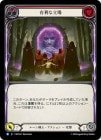 ���ݥ����10��Ը����������[�롼�����] ͭ����Ω��/[Runeblade]Vantage Point [��][R]��ROS��