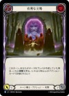 ���ݥ����10��Ը����������[�롼�����] ͭ����Ω��/[Runeblade]Vantage Point [��][R]��ROS��