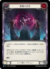 ���ݥ����10��Ը����������[�롼�����] �Ի������/[Runeblade]Condemn to Slaughter [��][R]��ROS��