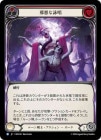 [롼] ٰʱӾ/[Runeblade]Malefic Incantation  [][R]ROS