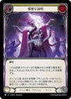 [롼] ٰʱӾ/[Runeblade]Malefic Incantation  [][R]ROS