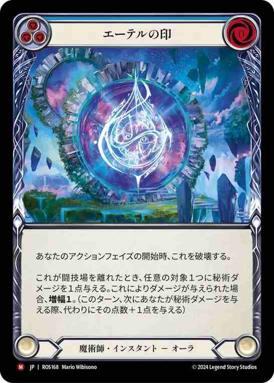 MTG　エーテルの印　Marvel EN】《Cold Foil》[Wizard] Sigil of Aether/エーテルの印 (青