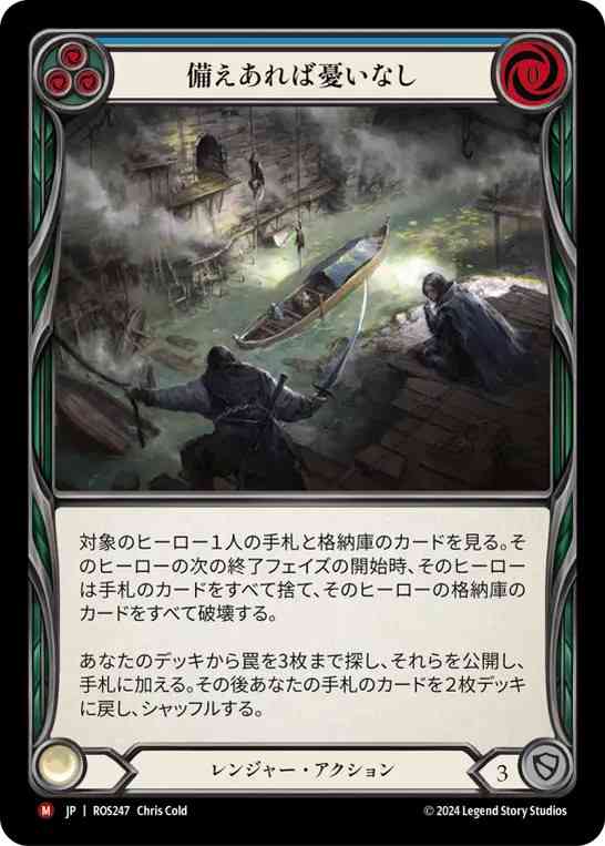 [󥸥㡼] ͫʤ/[Ranger]Plan for the Worst [M]ROS