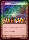 Cold Foilա[Wizard] ΰջ/[Wizard]Will of Arcana [F]ROS