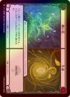��Rainbow Foil�ա�����[���� ���롼�����] ���β� || ��̿/[Earth Runeblade]Thistle Bloom || Life [M]��ROS��