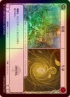 ��Rainbow Foil�ա�����[���ϡ���ѻ�] ̢�� || ��̿/[Earth Wizard]Rampant Growth || Life [M]��ROS��