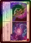 ��Rainbow Foil�ա�����[��ʡ���ѻ�] ���� || ����å�/[Lightning Wizard]Null || Shock [M]��ROS��