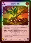 ��Rainbow Foil�ա�����[����] ���̤��ڤ��ݤ�/[Earth]Felling of the Crown [M]��ROS��