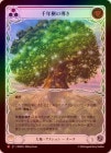 ��Rainbow Foil�ա�����[����] ��ǯ����Ƴ��/[Earth]Channel the Millennium Tree [M]��ROS��[Extended Art]