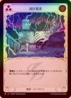 ��Rainbow Foil�ա�����[���] �ⰵ��ή/[Lightning]High Voltage [M]��ROS��