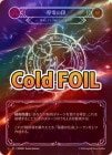 ��Cold Foil�ա�����[���] Ƴ�Ťΰ�/[Lightning]Sigil of Conductivity  [Marvel]��ROS��