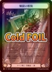 ��Cold Foil�ա�����[�롼�����] ����������/[Runeblade]Face Purgatory [L]��ROS��[Extended Art]