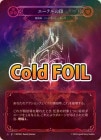 ��Cold Foil�ա�����[��ѻ�] �����ƥ�ΰ�/[Wizard]Sigil of Aether [Marvel]��ROS��