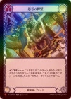 ��Rainbow Foil�ա�����[��ѻ�] �׹ͤξ���/[Wizard]Mental Block  [M]��ROS��