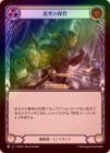 ��Rainbow Foil�ա�����[��ѻ�] �׹ͤ��ݴ�/[Wizard]Save the Thought  [��][R]��ROS��