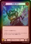 ��Rainbow Foil�ա�����[����] ���ѤδӤ�/[Generic]Cut Through the Facade [M]��ROS��