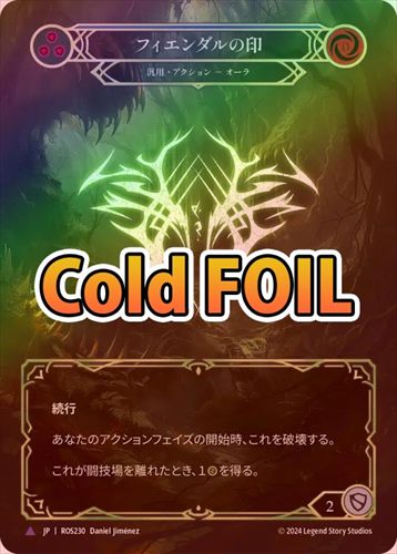 Cold Foilա[] եΰ/[Generic]Sigil of Fyendal [Marvel]ROS