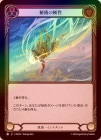 ��Rainbow Foil�ա�����[����] ��Ѥζ���/[Generic]Arcane Polarity  [��][C]��ROS��