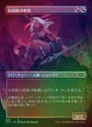 òʡEXFOILۡ۱²λȼ/Burning-Tree Emissary[C]2X2[ܡ쥹]
