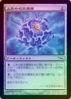 ��FOIL�ۡ����۾�ŷ�μ�ʸ����/AEther Spellbomb[̵��C]��MRD��