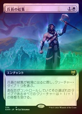 ���ò��ʡ�����EX����FOIL�ۡ�����ʼ���η뽸/Rally the Ranks[��R]��KHM��[��ĥ������]