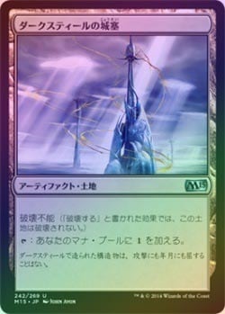 ダークスティールの城塞 Foil FOIL】【日】ダークスティールの城塞/Darksteel Citadel[土地U