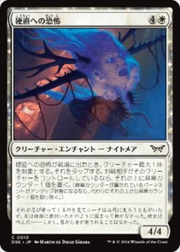 �����۹�ľ�ؤζ���/Fear of Immobility[��C]��DSK��