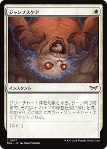 �����ۥ����ץ�����/Jump Scare[��C]��DSK��