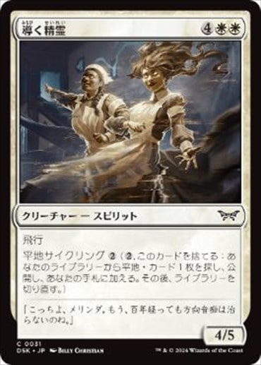 ������Ƴ������/Shepherding Spirits[��C]��DSK��