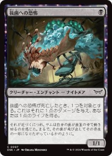 ������ȴ���ؤζ���/Fear of Lost Teeth[��C]��DSK��