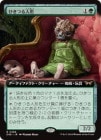 ۤҤĤͷ/Twitching Doll[R]DSK[ĥ]