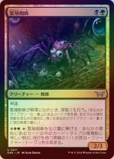 呪文貫き magiccon foil プロモ 呪文貫き magiccon foil プロモ