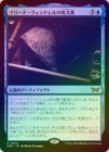 FOILۡۥޥ꡼ʡɥμʸ/Marina Vendrell's Grimoire[R]DSK