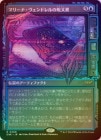FOILۡۥޥ꡼ʡɥμʸ/Marina Vendrell's Grimoire[R]DSK[硼]