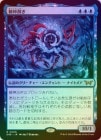 FOILۡ餮/The Mindskinner[R]DSK