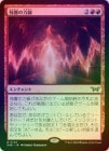 ��FOIL�ۡ����ۻĶ�������/Leyline of Resonance[��R]��DSK��
