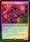 ��FOIL�ۡ����ۥܥ��顼�ӥ른�����/Overlord of the Boilerbilges[��MR]��DSK��
