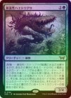 ��FOIL�ۡ����ۻ������ϥ��ȥꥰ��/Omnivorous Flytrap[��R]��DSK��
