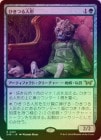 ��FOIL�ۡ����ۤҤ��Ĥ�ͷ�/Twitching Doll[��R]��DSK��